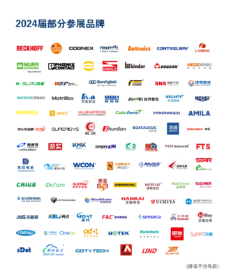 強勢回歸，智控未來 SPS廣州2025廣交會展館A區規模再升級，展位預訂全面開啟